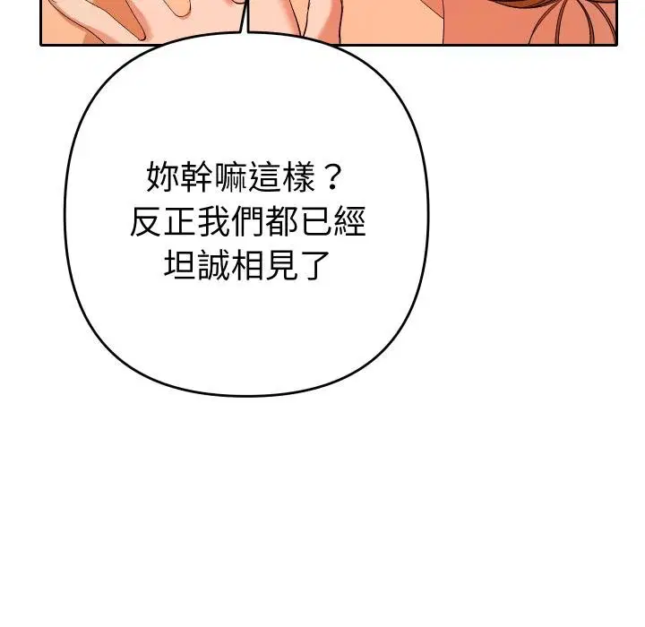 第26話