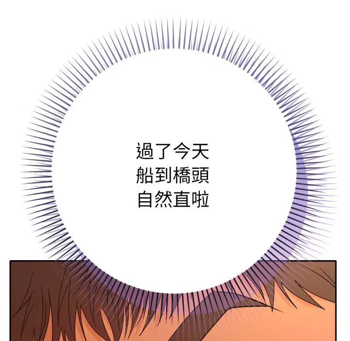 第26話