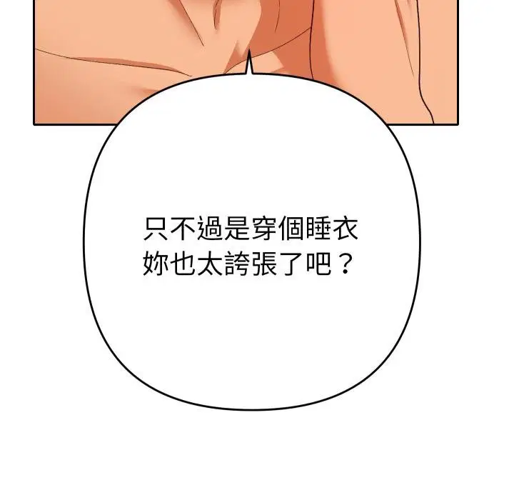 第26話