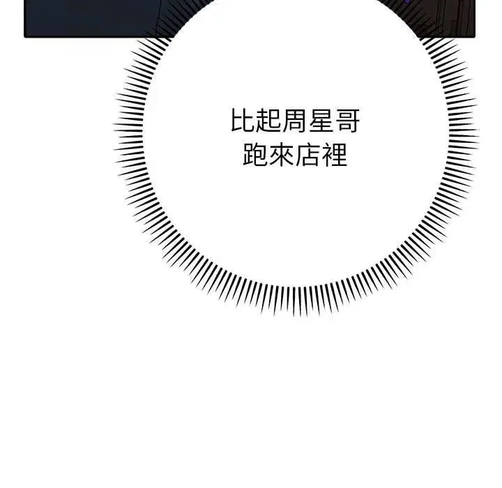 第29話