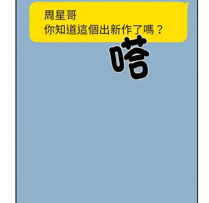 第29話
