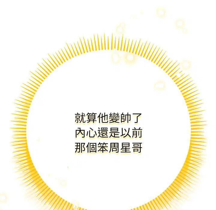 第29話
