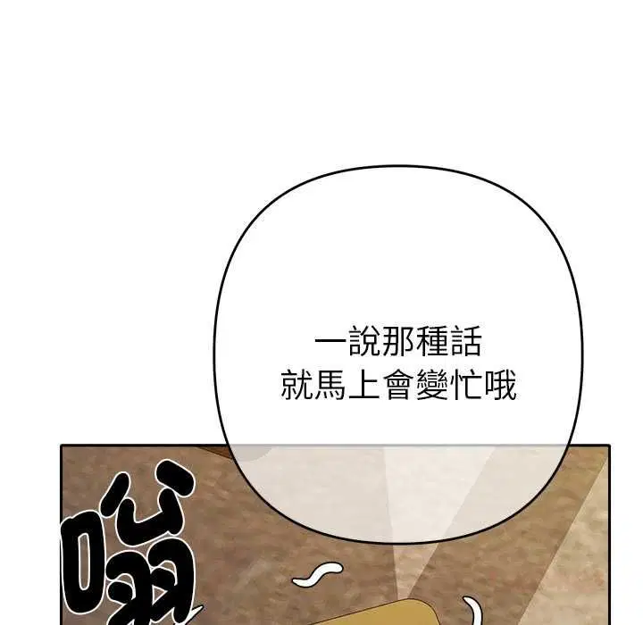 第29話