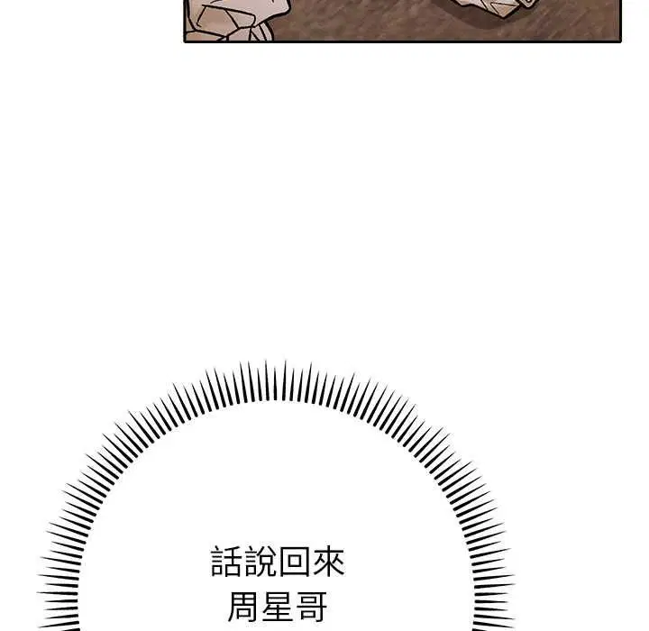 第29話
