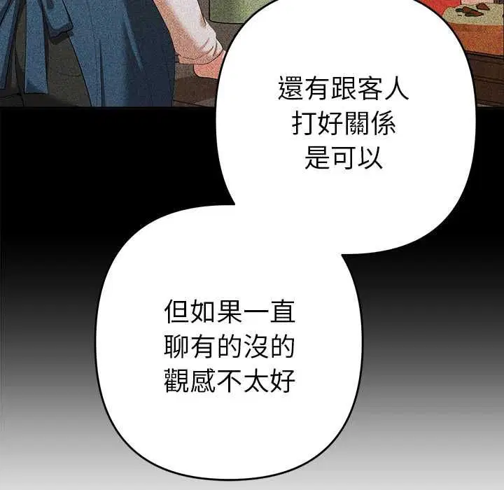 第29話