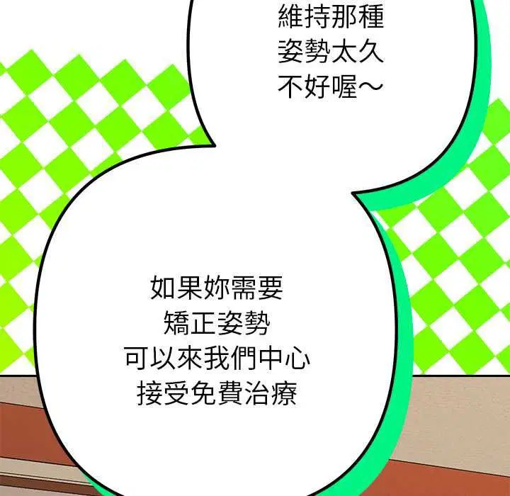 第29話