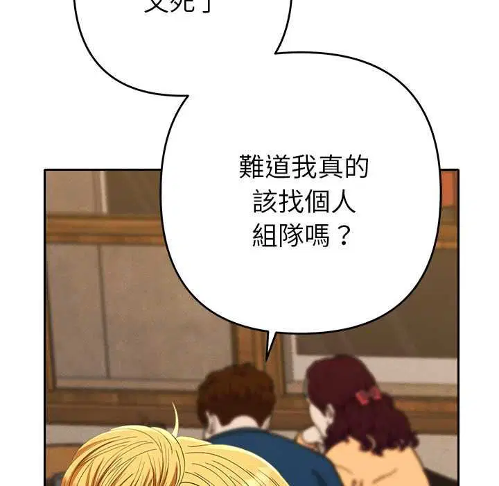 第29話