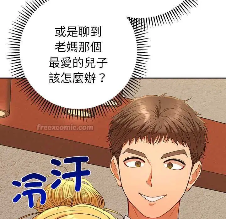 第29話