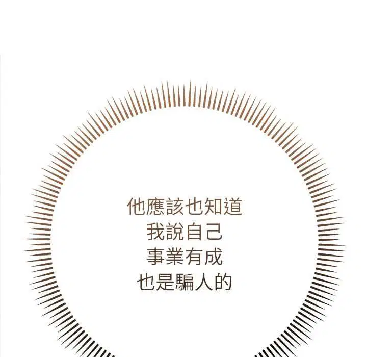 第30話