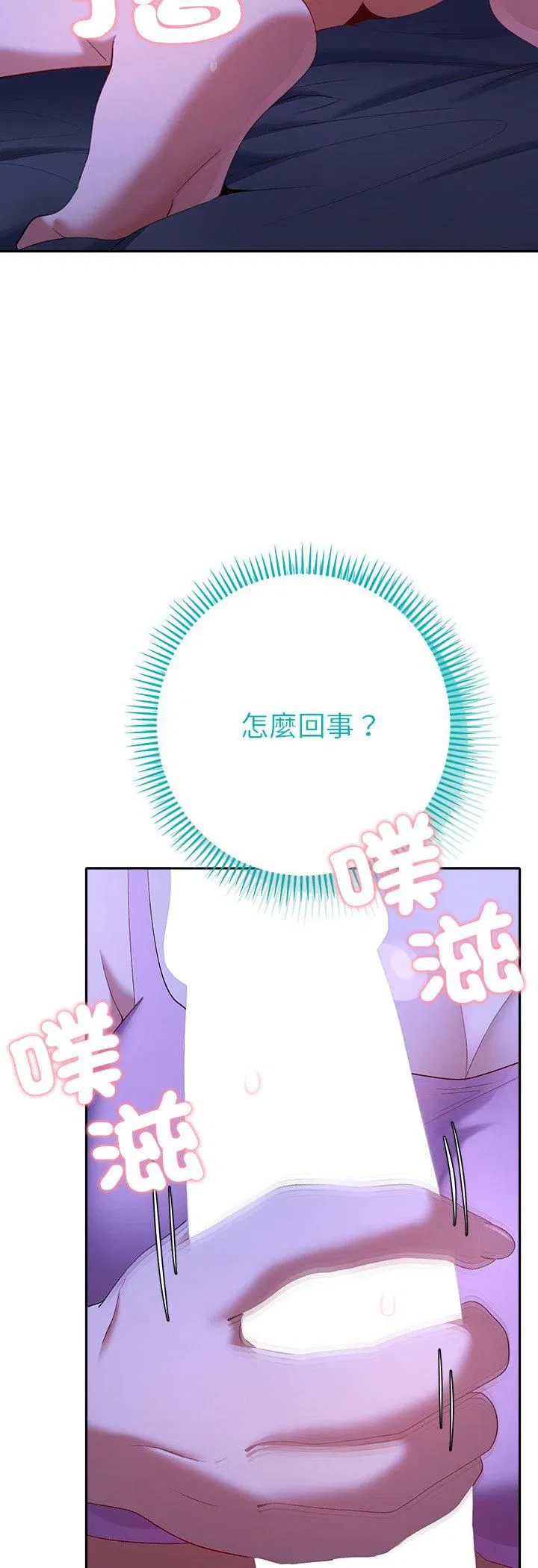 第31話