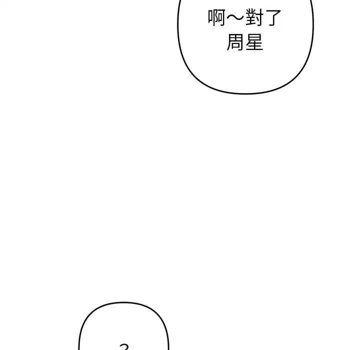 第32話