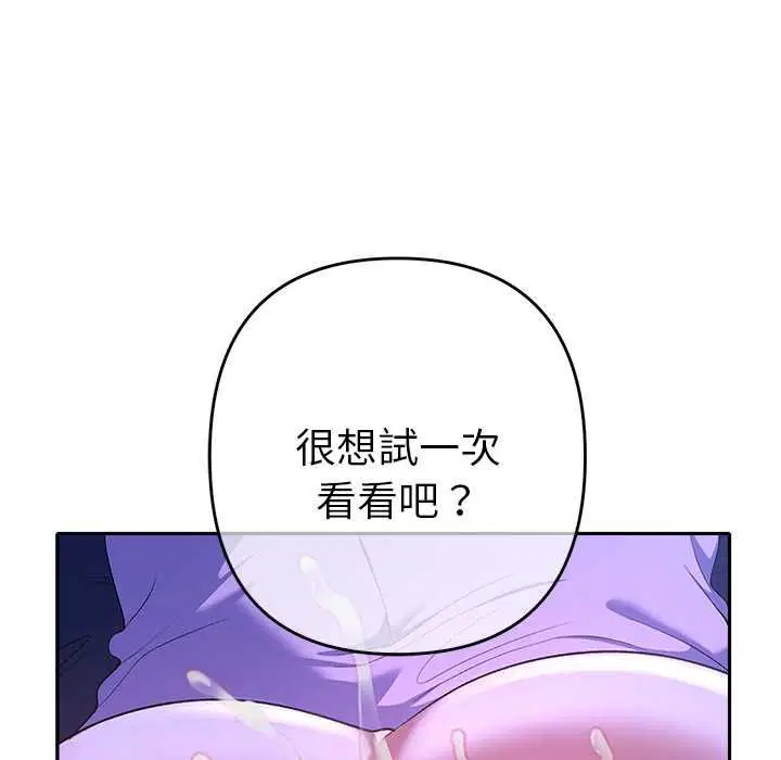 第32話