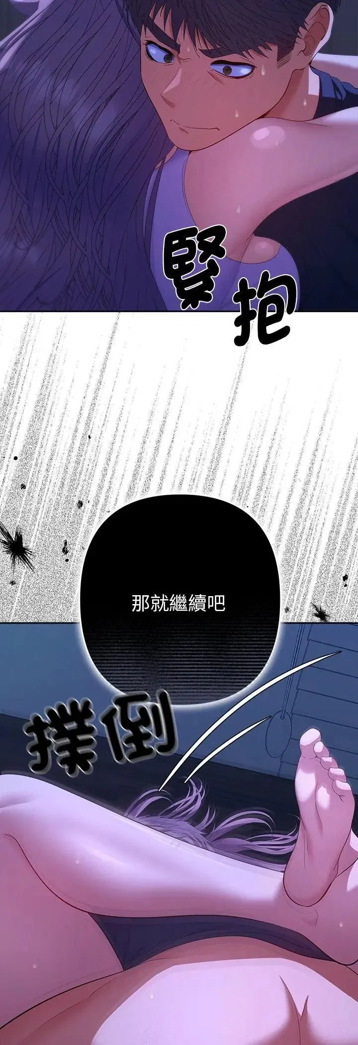 第33話