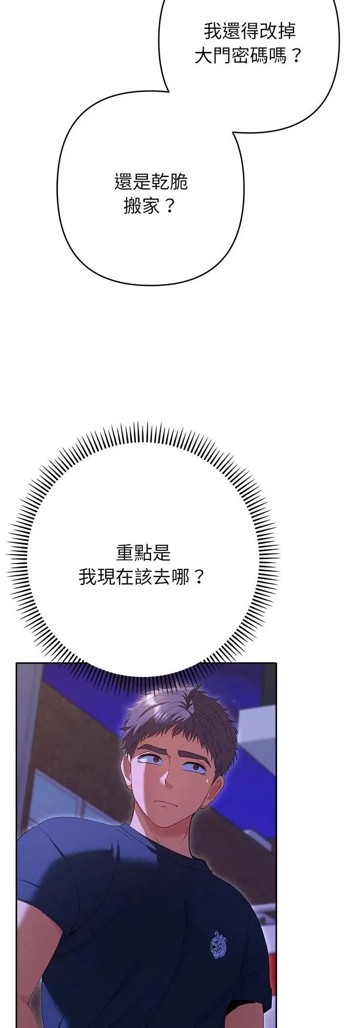 第33話