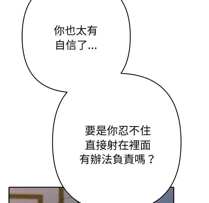 第36話