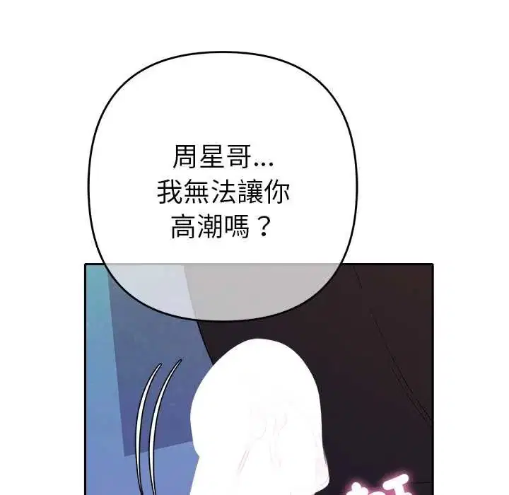 第37話