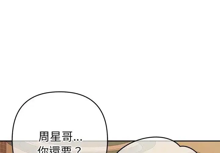 第41話