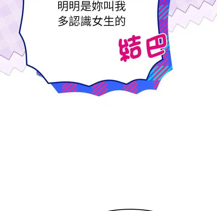 第45話