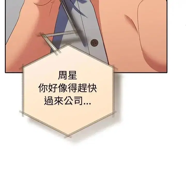 第46話