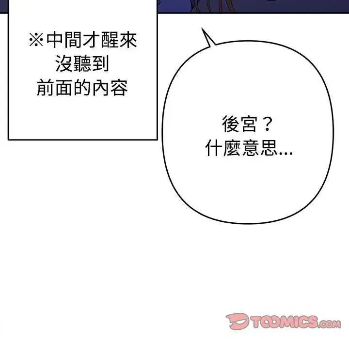 第49話