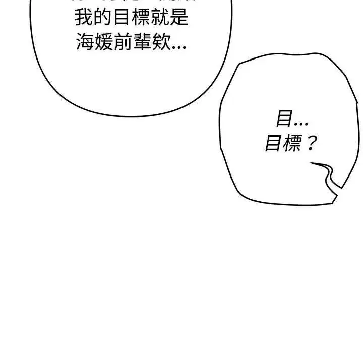 第49話