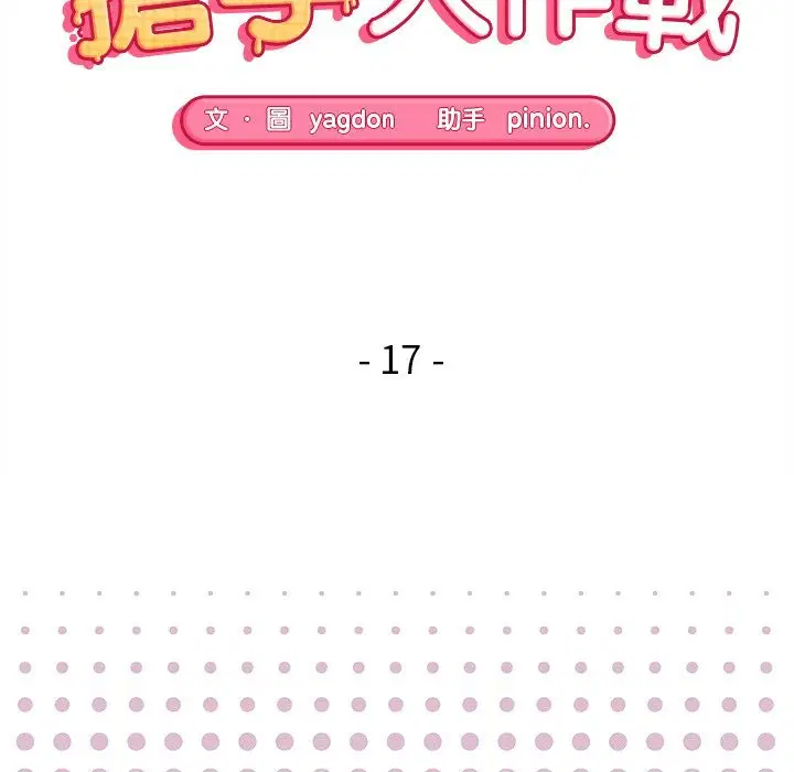 第17話