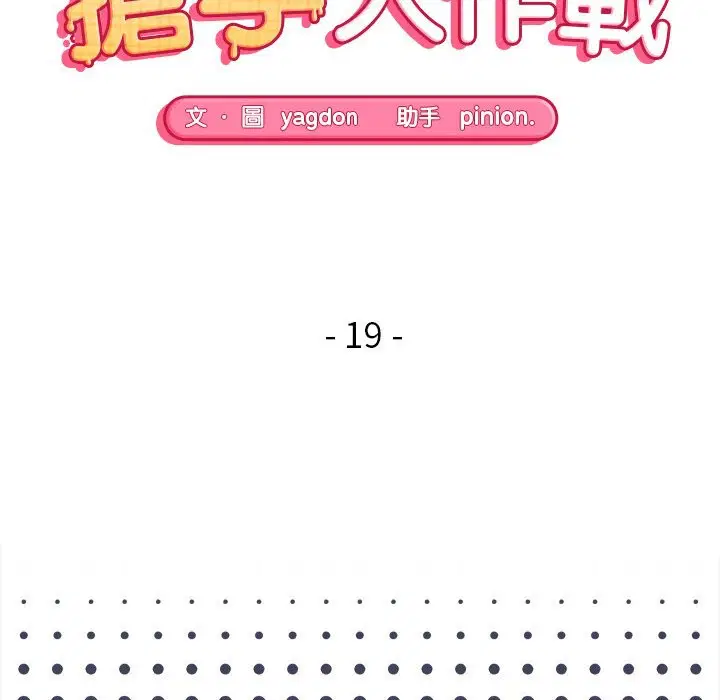 第19話