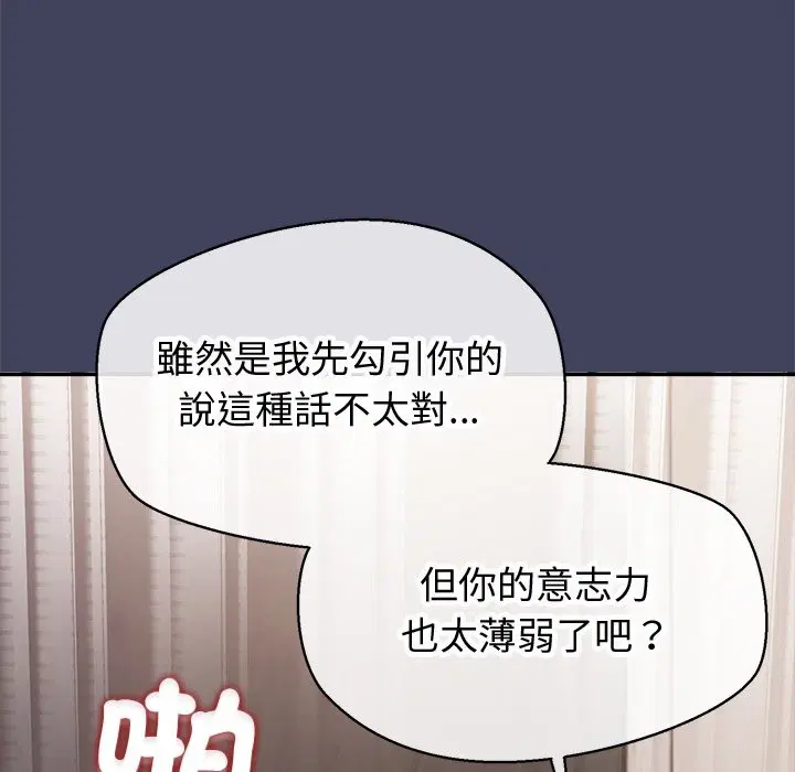 第20話