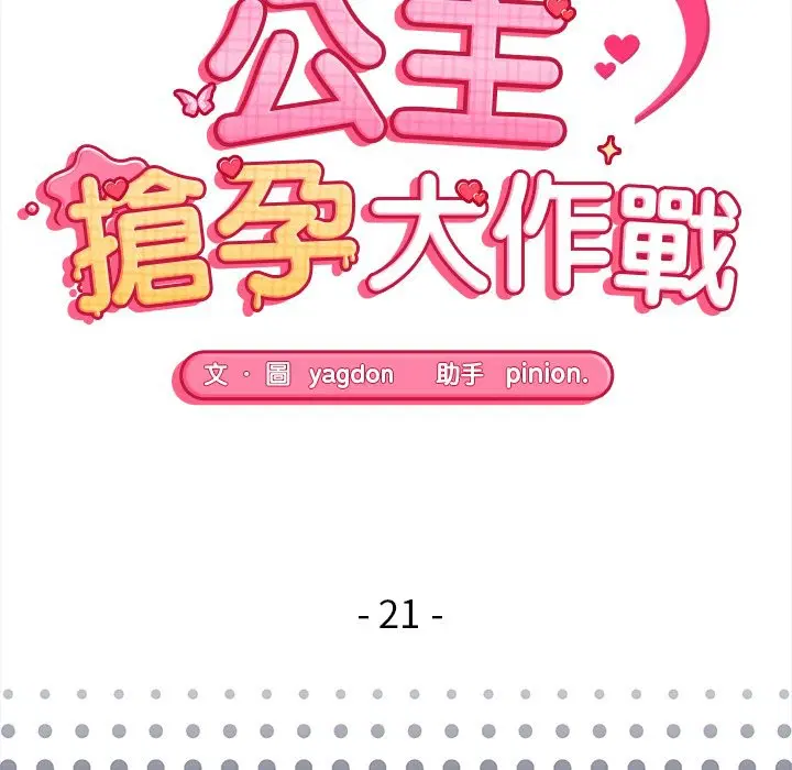第21話