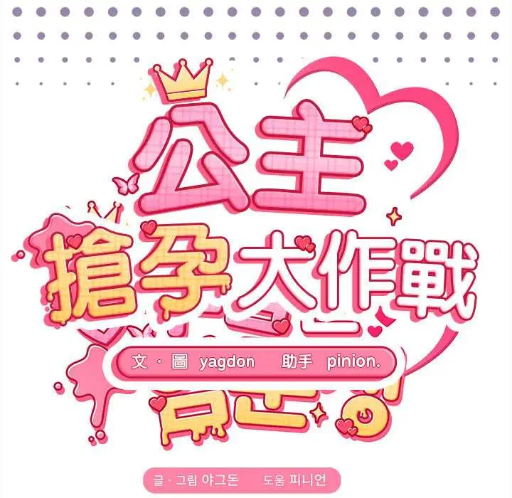 第23話