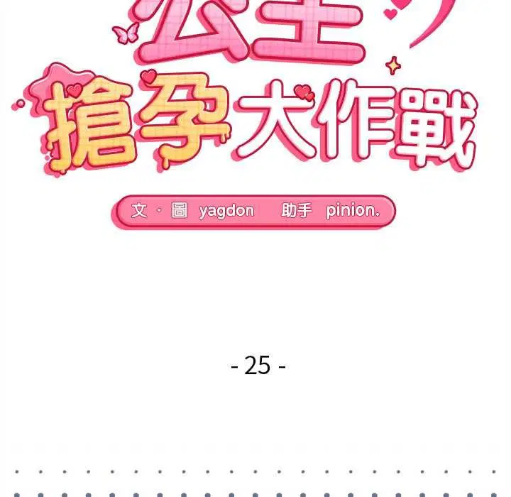 第25話