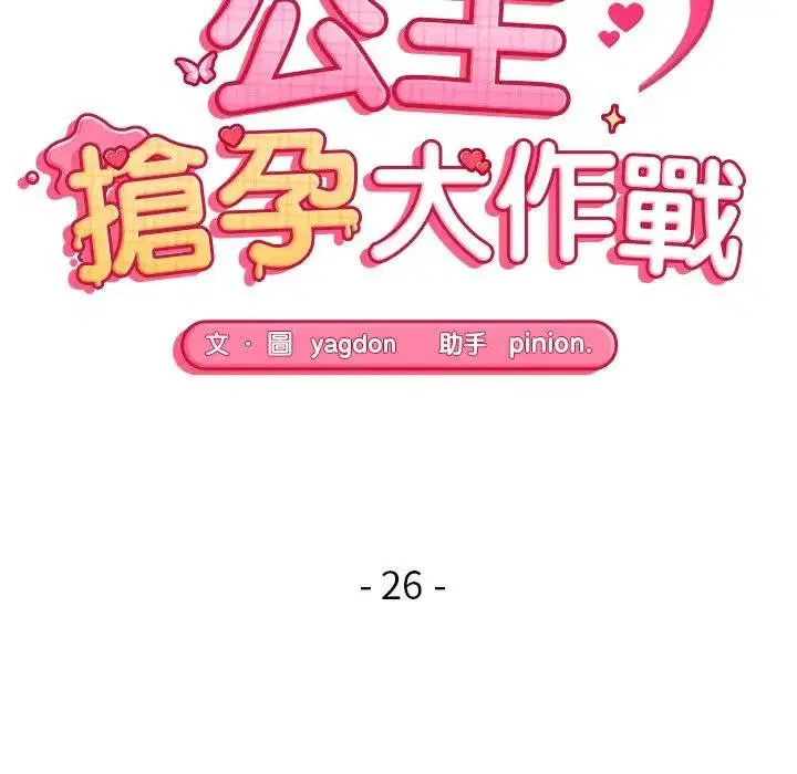 第26話