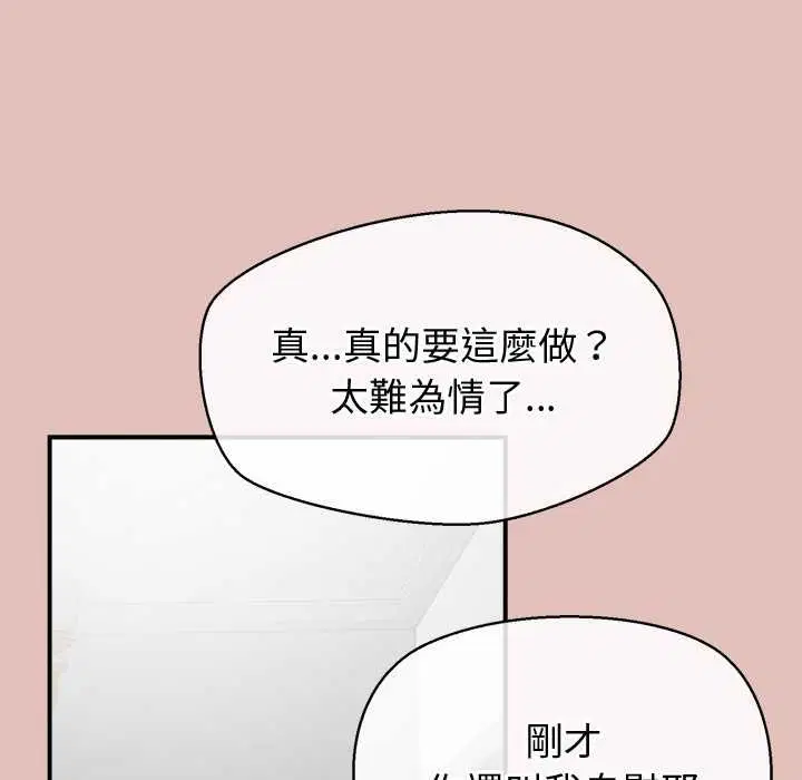 第29話