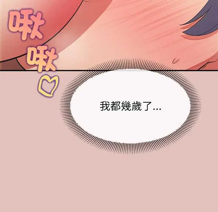 第29話