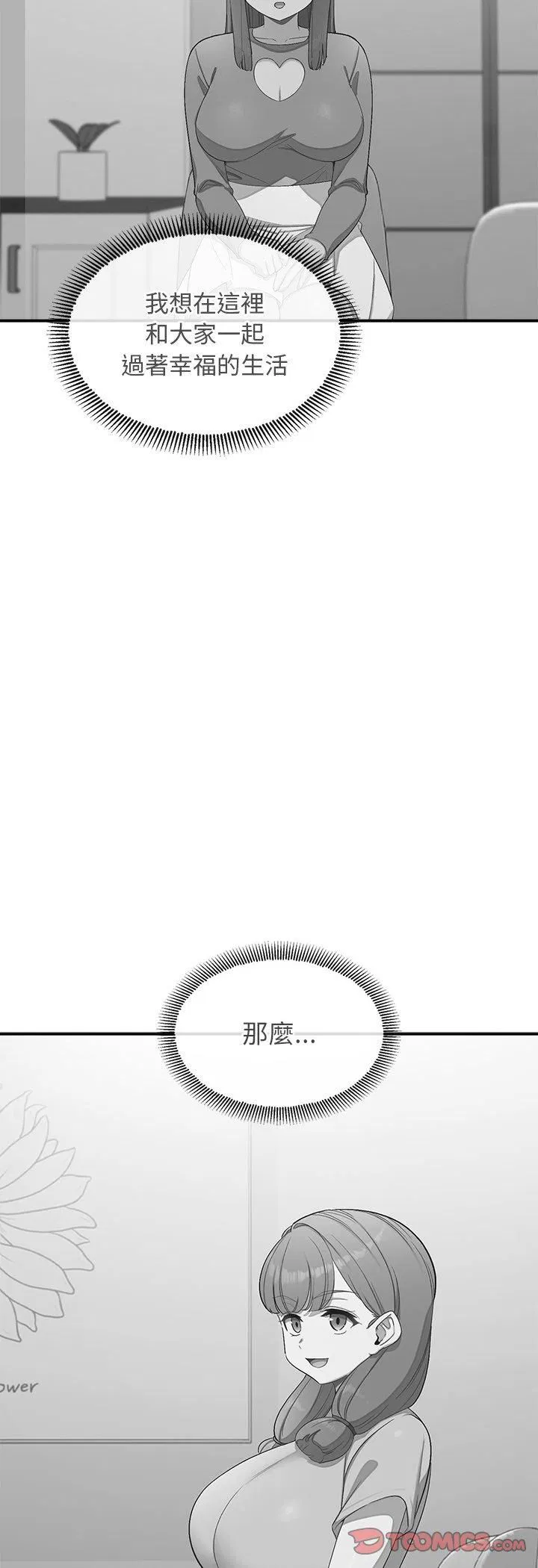 第31話