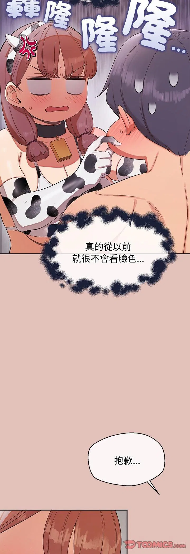 第31話