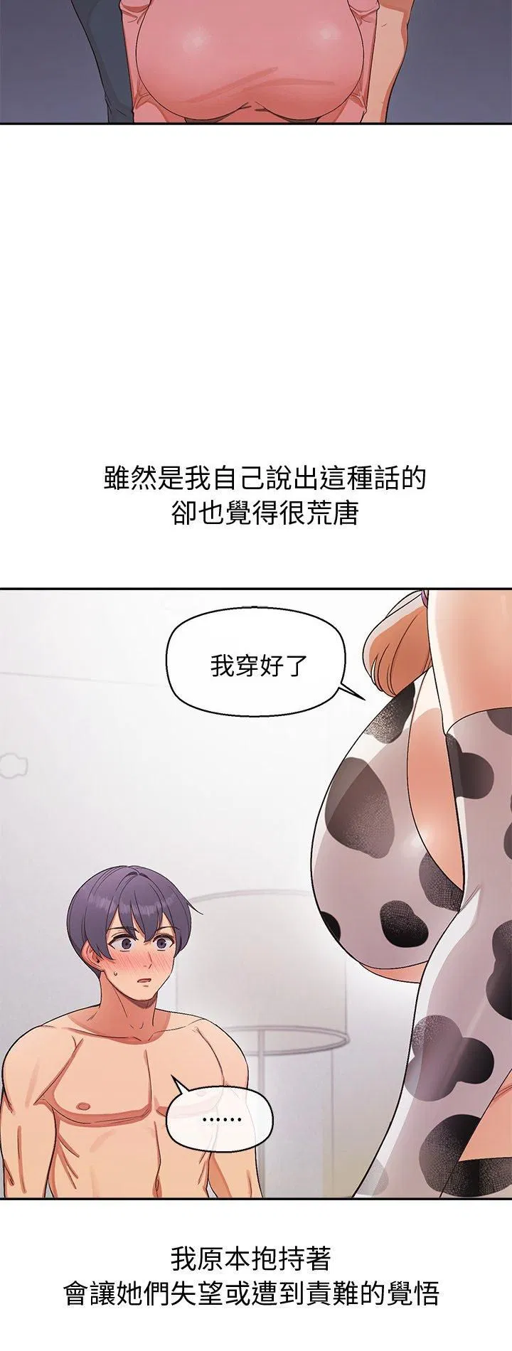 第31話