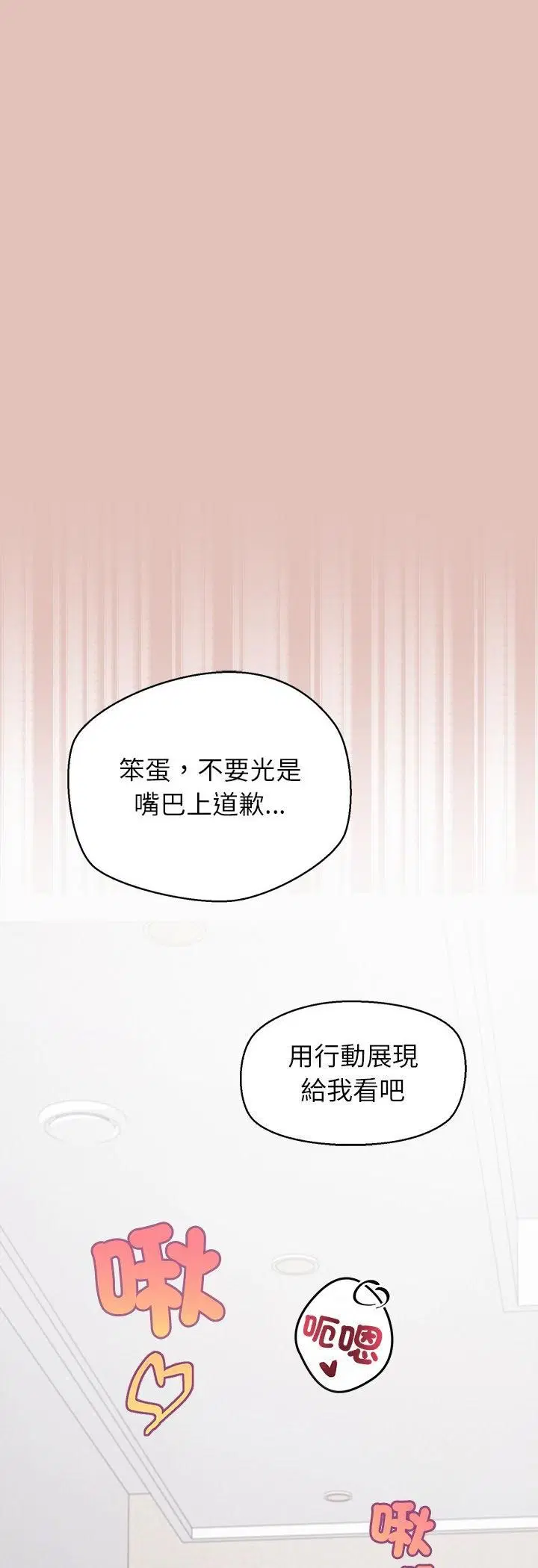 第31話