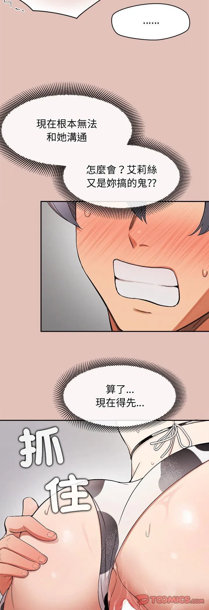 第31話