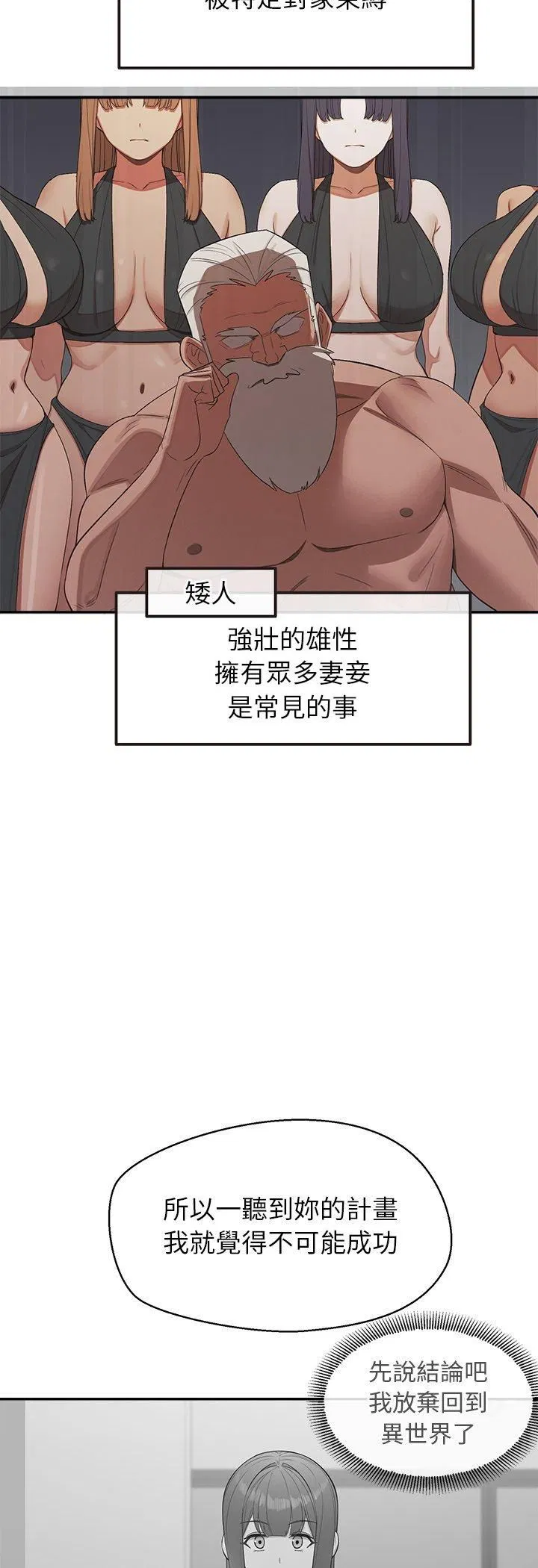 第31話