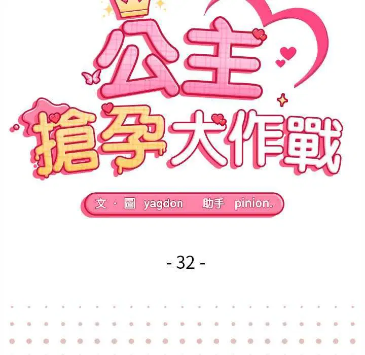 第32話