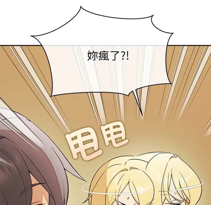 第33話