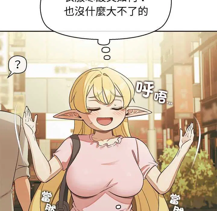 第33話