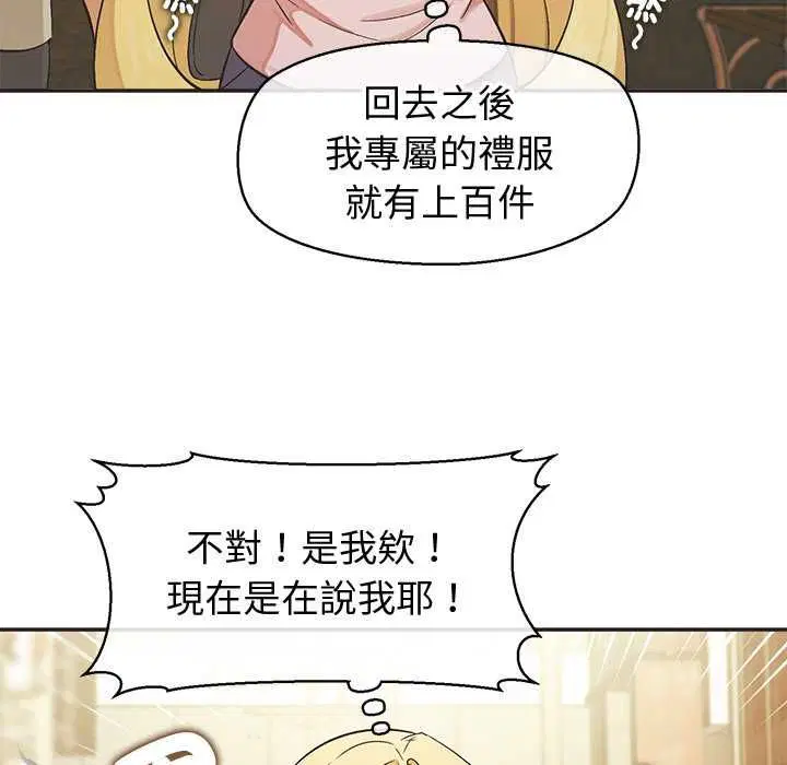 第33話