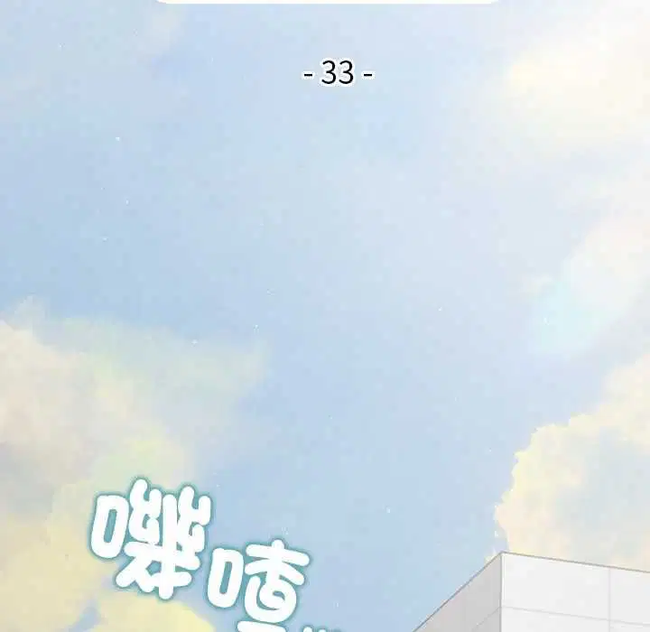 第33話