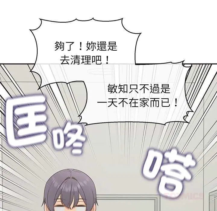 第33話