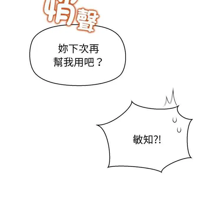 第33話