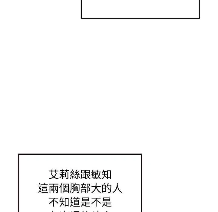 第33話