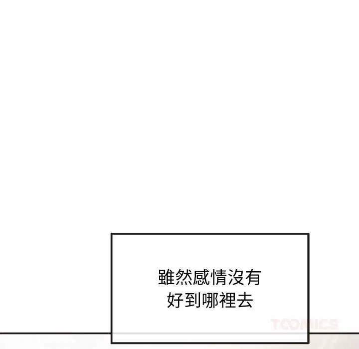 第33話