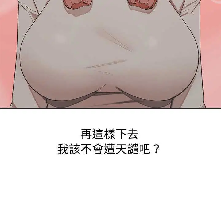 第33話
